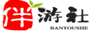 邯郸伴游社